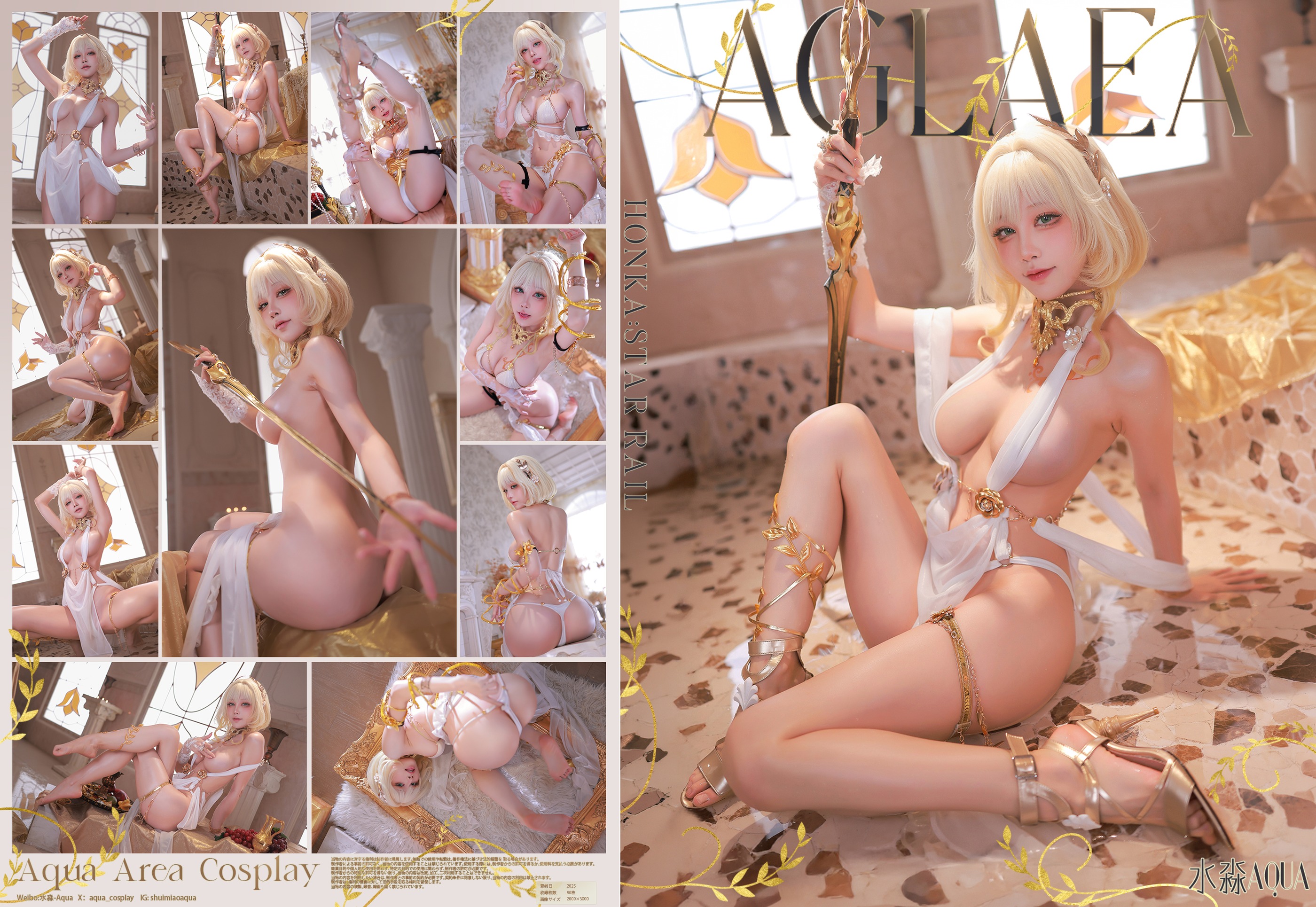 图片[1]-水淼Aqua – NO.270 崩坏·星穹铁道 阿格莱雅[91P]-XikXak